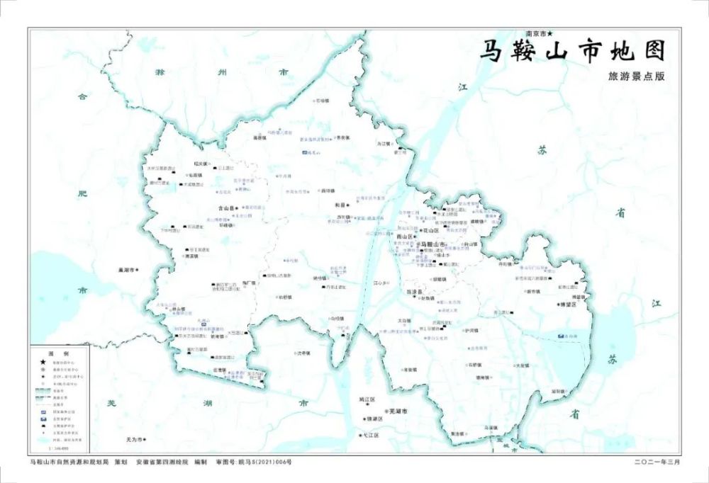《马鞍山市地图—示意地图版》 侧重于对全市行政区划哪呈现.