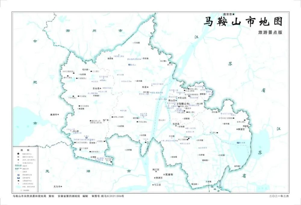 此次编制的"一市一图"即《马鞍山市地图》,幅面两开.