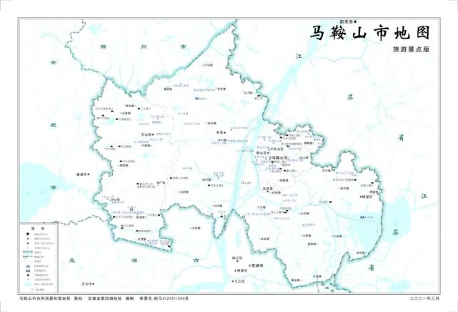 马鞍山这张图正式发布|马鞍山|地图|标准地图