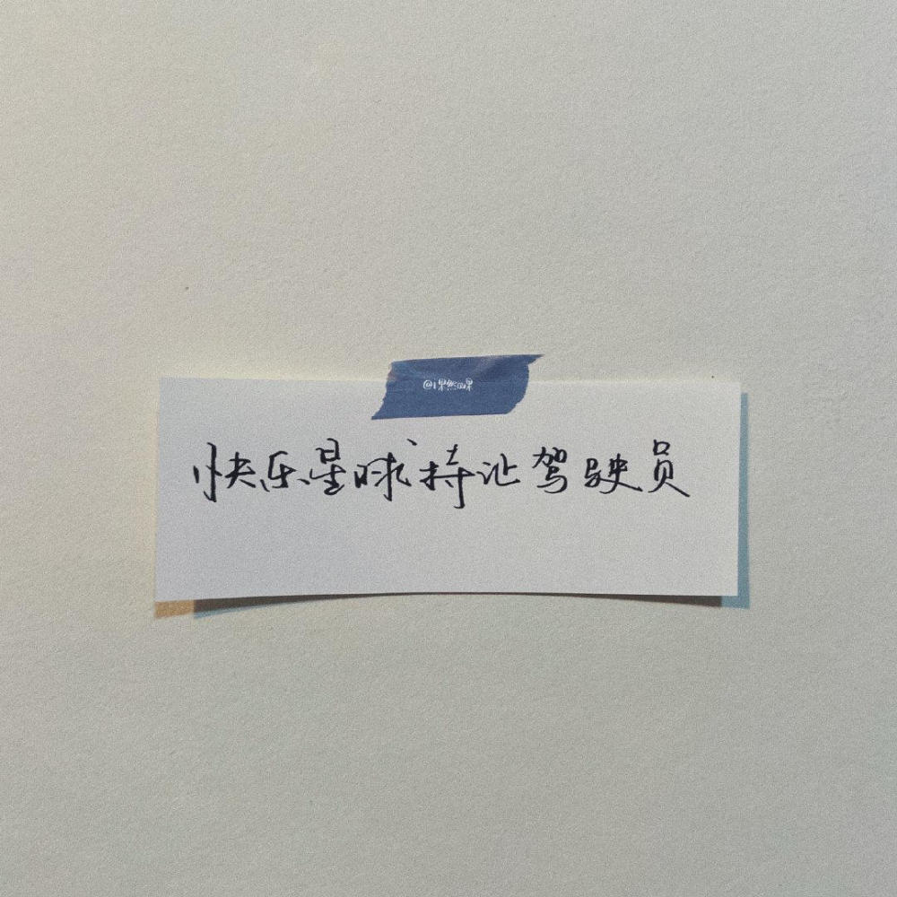 "是时候换一个憨憨网名了"