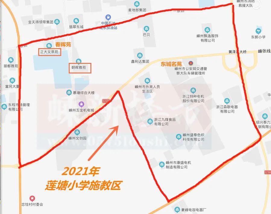 收藏!2021年嵊州各城区小学学区房最新汇总