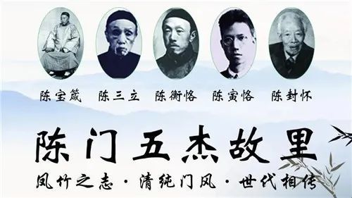 宁州镇竹塅村是陈门五杰,即陈宝箴,陈三立,陈寅恪,陈衡恪,陈封怀的