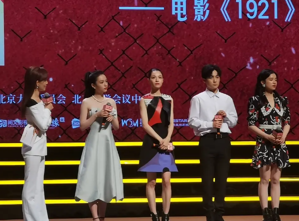 《1921》发布会:张婧仪腿粗头大,郭子凡比例不佳,周也