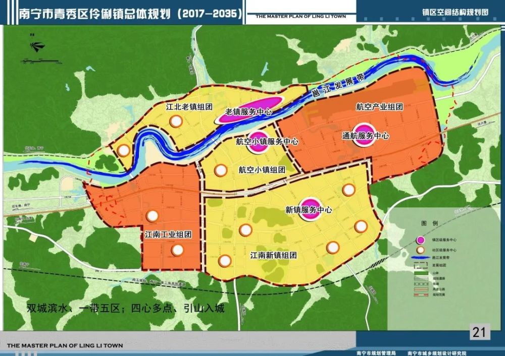 青秀区伶俐镇土地使用规划图(图源:南宁市青秀区自然资源局)