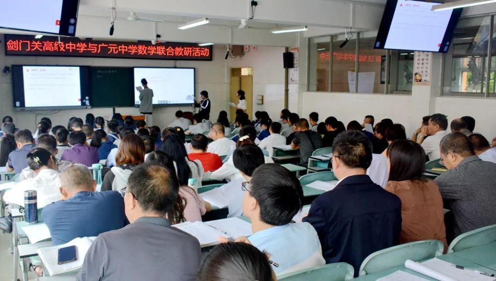 剑门关高级中学到广元中学开展联合教研活动