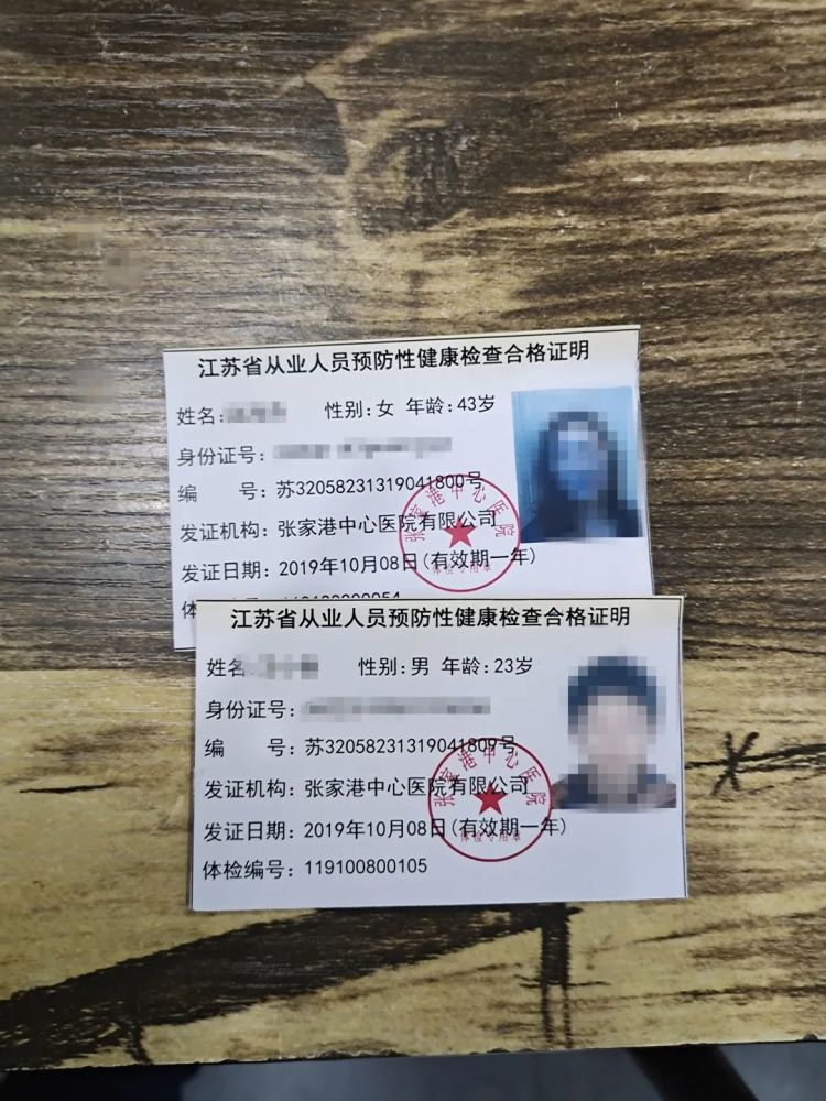 从业人员是否持有有效合格健康证明,是否严格执行小龙虾进