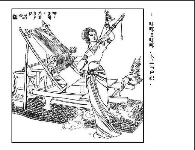公仔书木兰辞