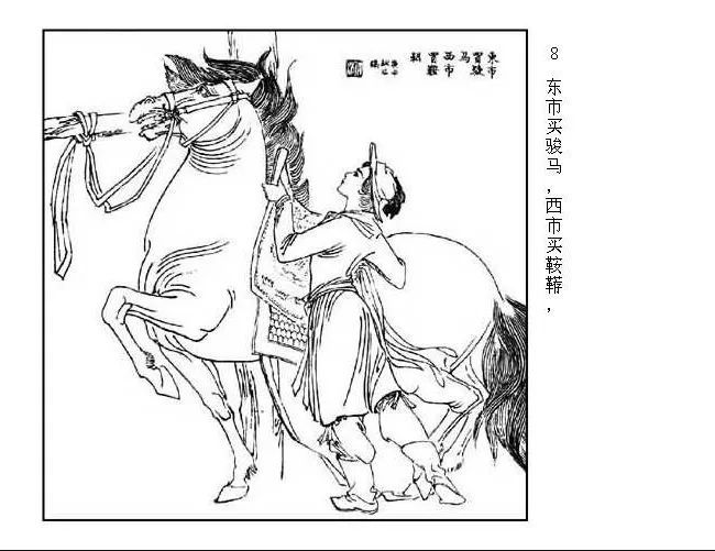 公仔书木兰辞
