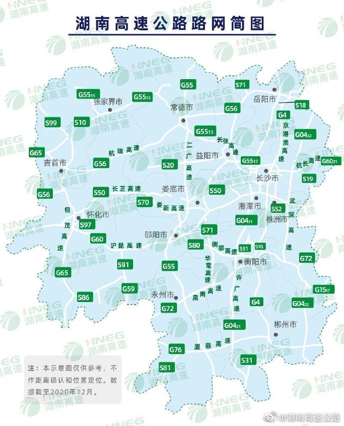 湖南高速公路路况信息