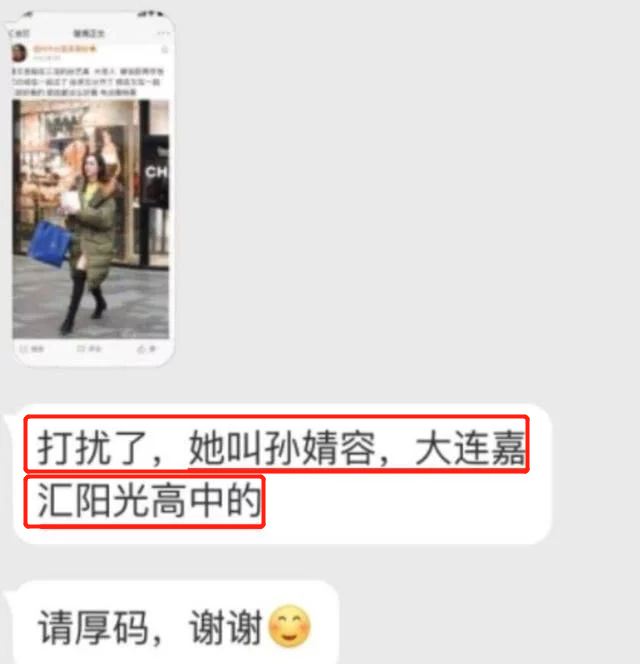 该网友表示女方真名叫孙婧容,大学毕业后为了当演员才把名字改成孙艺