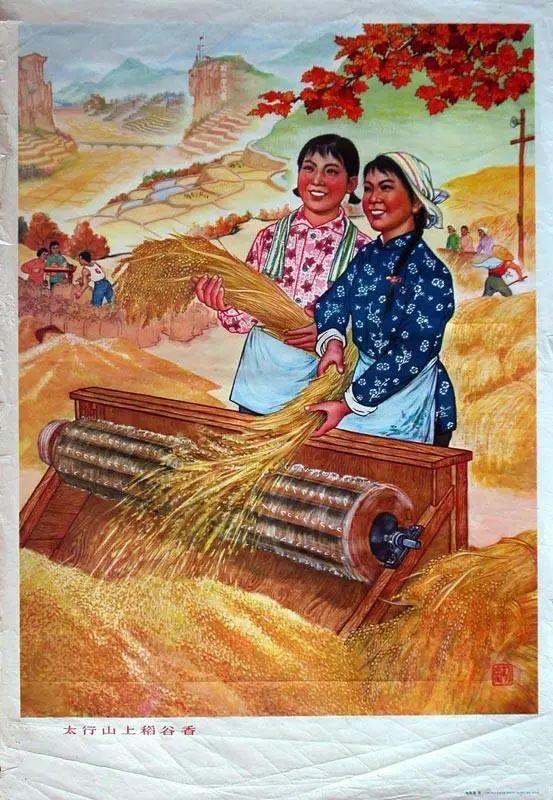 七十年代农村农民宣传画
