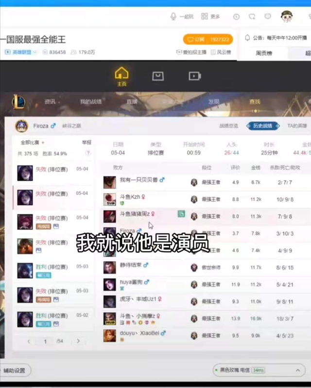 十四剑姬和莎莉全是演员?两人互揭老底!虎牙10w奖金惹