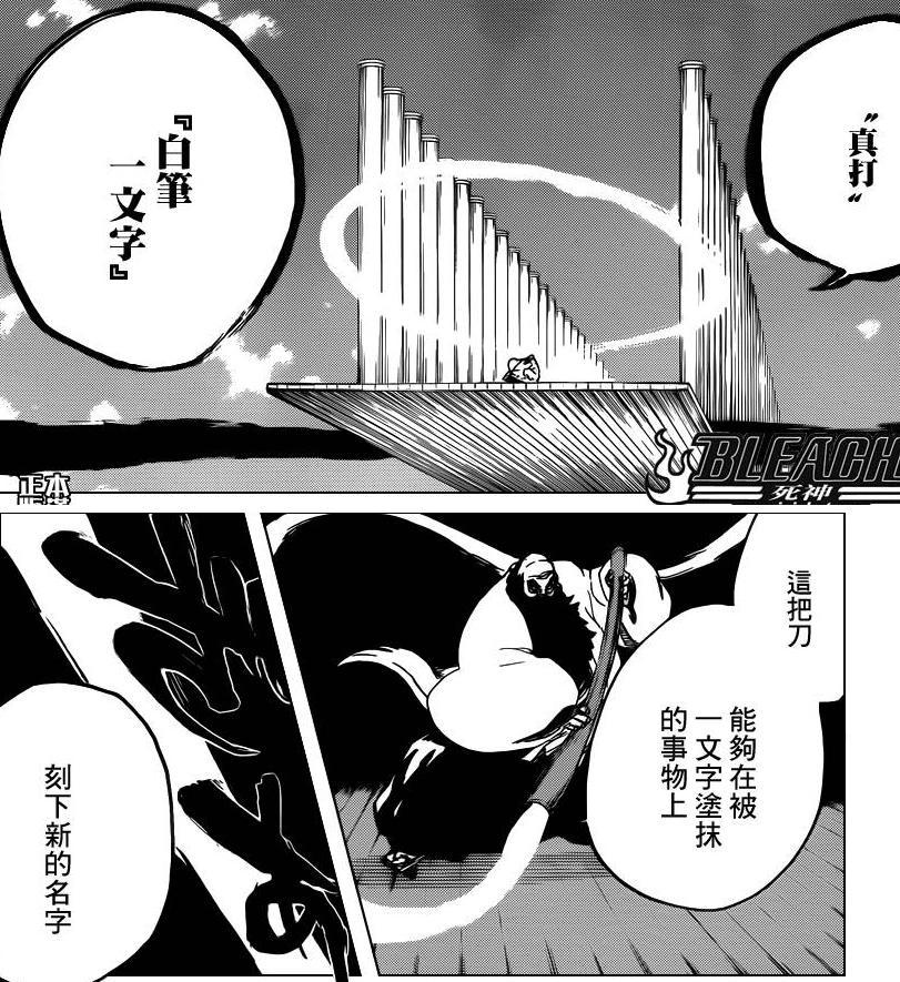 《死神》十大最强卍解!——黑崎一护:喂喂～你好像不把我放在眼里?