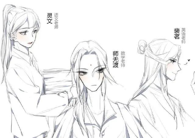 谢怜|天官赐福|戚容|师青玄|贺玄