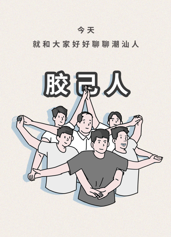 深圳的潮汕人,凭什么这么牛?