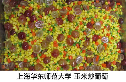 每日一笑大学食堂的黑暗料理