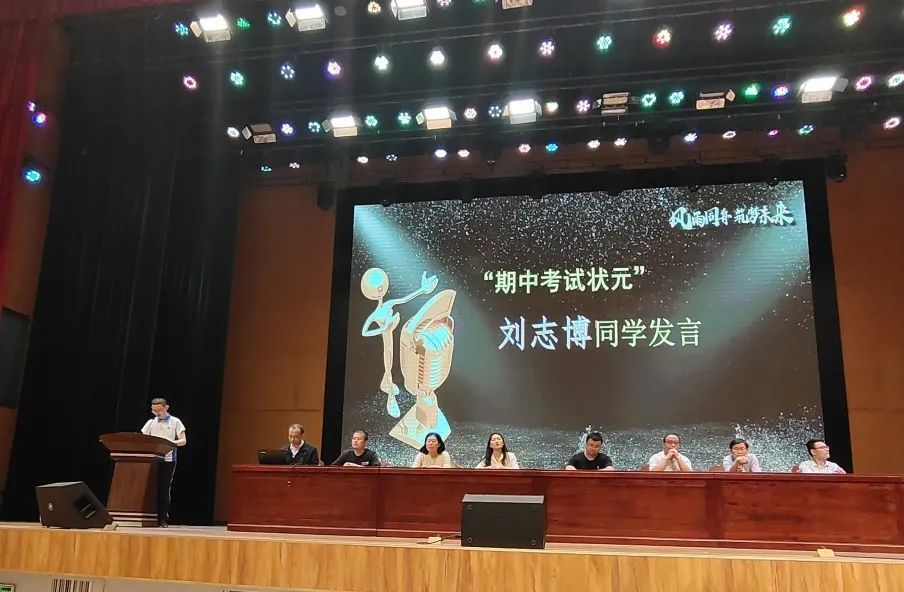 级部优秀学生刘志博和进步之星李豪侠分别向同学们分享自己的学习经验