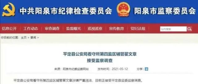 山西2人涉嫌严重违纪违法被查（最新发布）