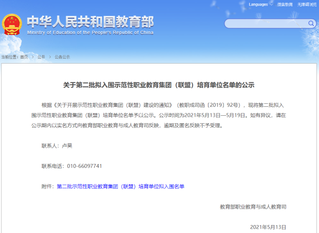 拟入围全国示范！河北6高校牵头，祝贺！（最新发布）