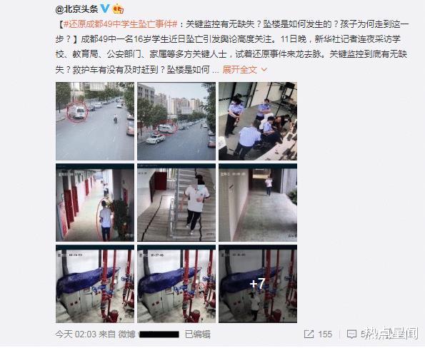 成都49中学生坠亡事件监控公布,网友喊话秦舒培霍尊道歉
