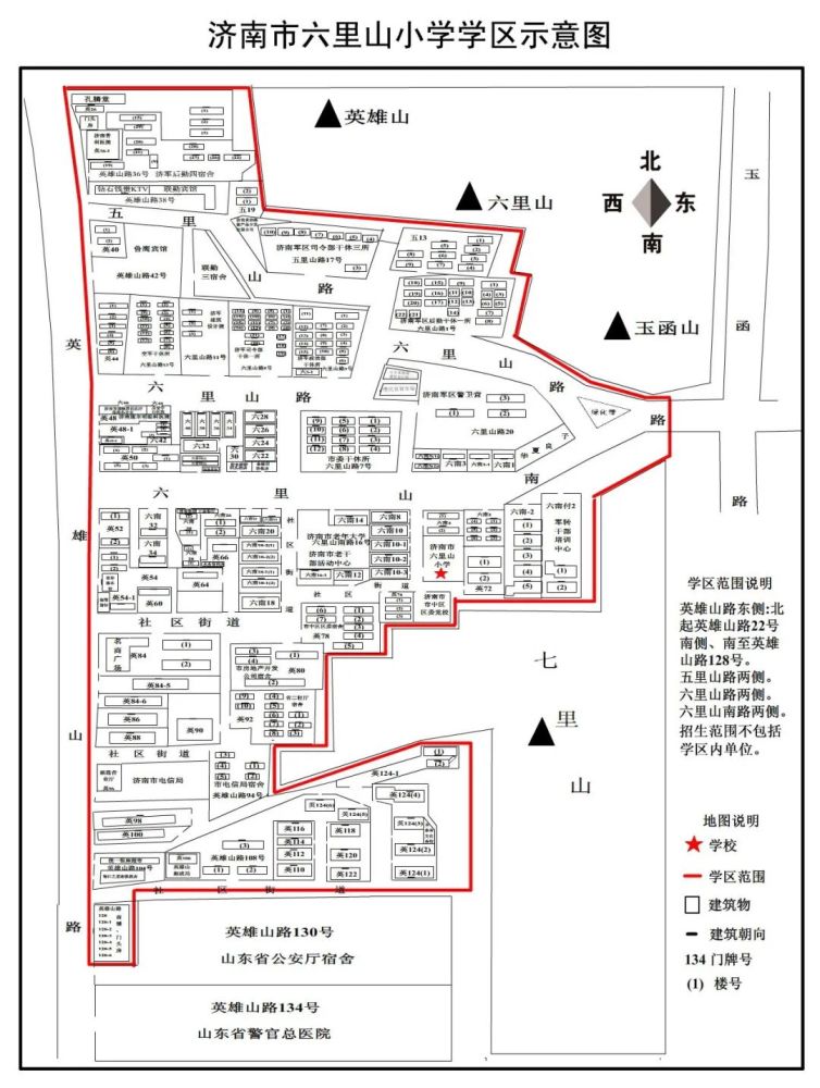 2021年济南市市中区小学学区图公布