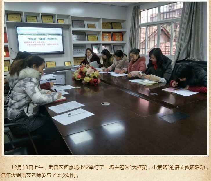 武昌区八大义务教育学区系列3何家垅小学及对口小区