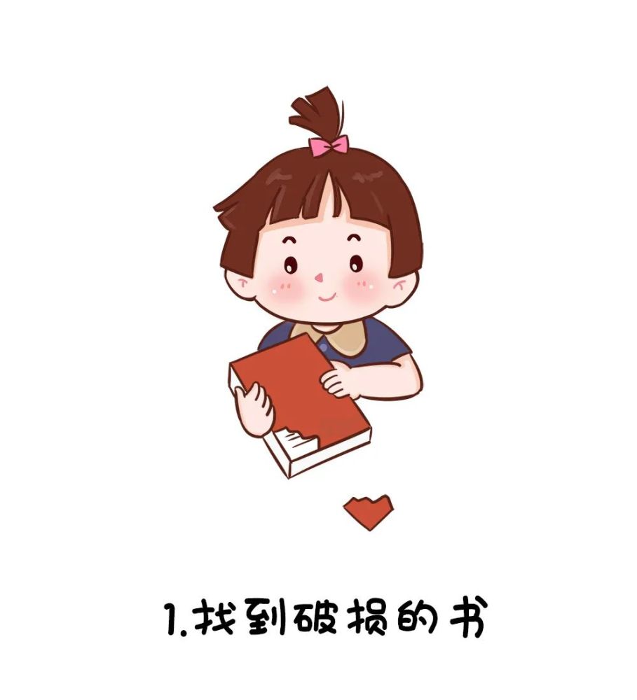 世界读书日·图书破了怎么办素材合集