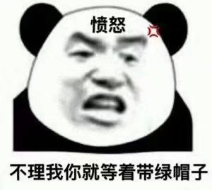有趣表情包:又不在意这一点细节