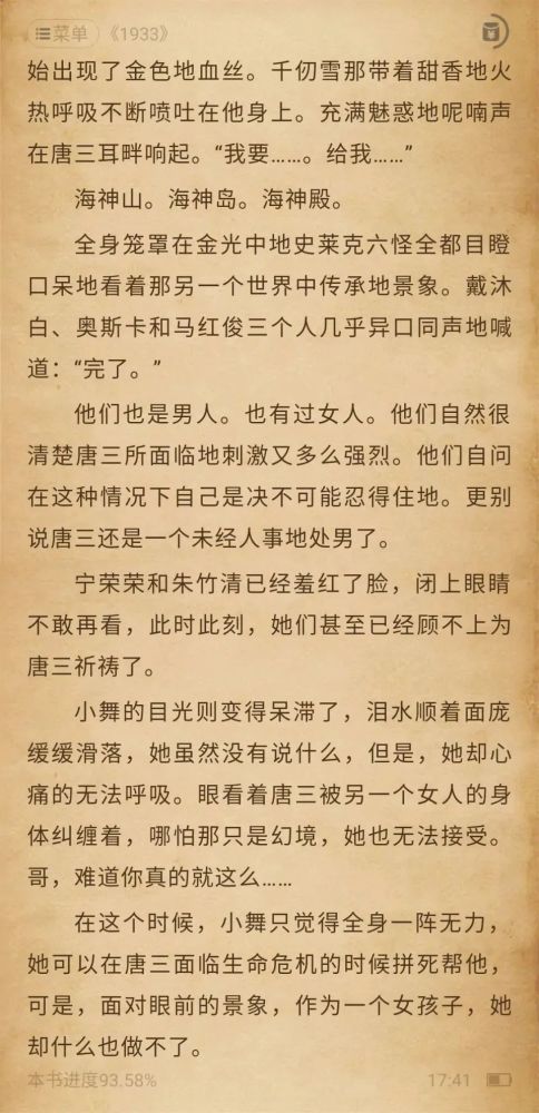 海神曲谱_海神唐三(2)