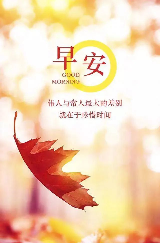 特别漂亮的美女版早上好图片,非常美的早上好美图:每天都有幸福围绕你