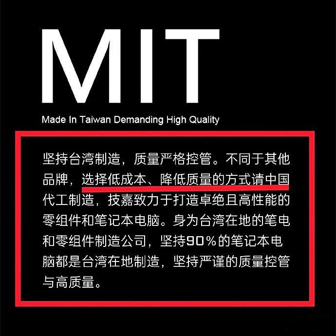 不可原谅!嘲讽中国制造后,技嘉被狠狠地上了一课