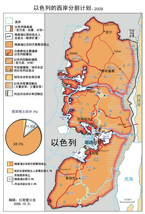 对于巴勒斯坦阿拉伯人居住地,以色列一直采取隔离和建设犹太人定居点