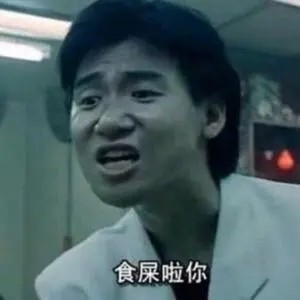 在猩猩馆总有人气不过被奥利给击中, 于是有人捡地上的泥土, 和扔屎