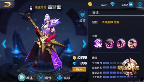 王者荣耀 高渐离死亡摇滚皮肤怎么获得?