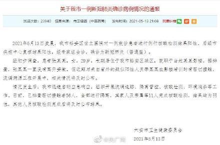 安徽六安阳性检测者确诊病例最新情况通报!六安已排查
