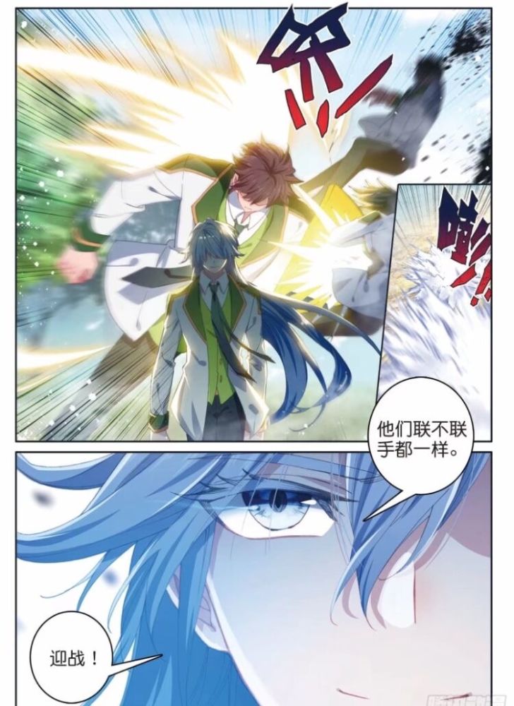 斗罗大陆3龙王传说漫画第190话:幽冥舞丝朵!