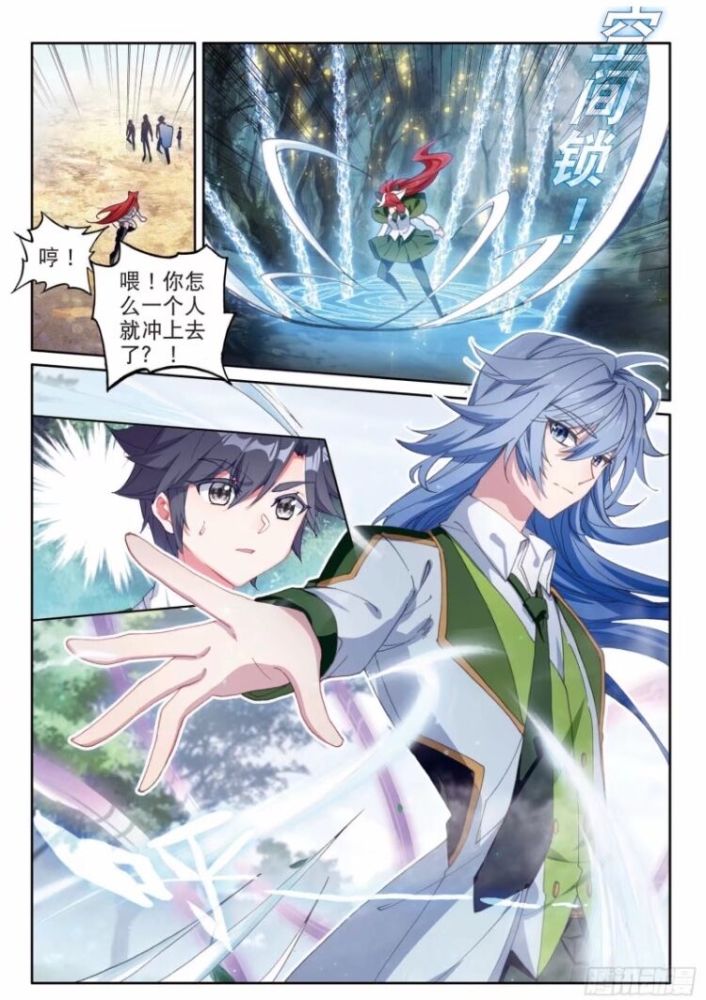 斗罗大陆3龙王传说漫画第190话:幽冥舞丝朵!