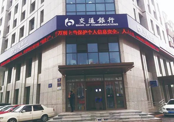 在长春交通银行怎么查流水 腾讯网