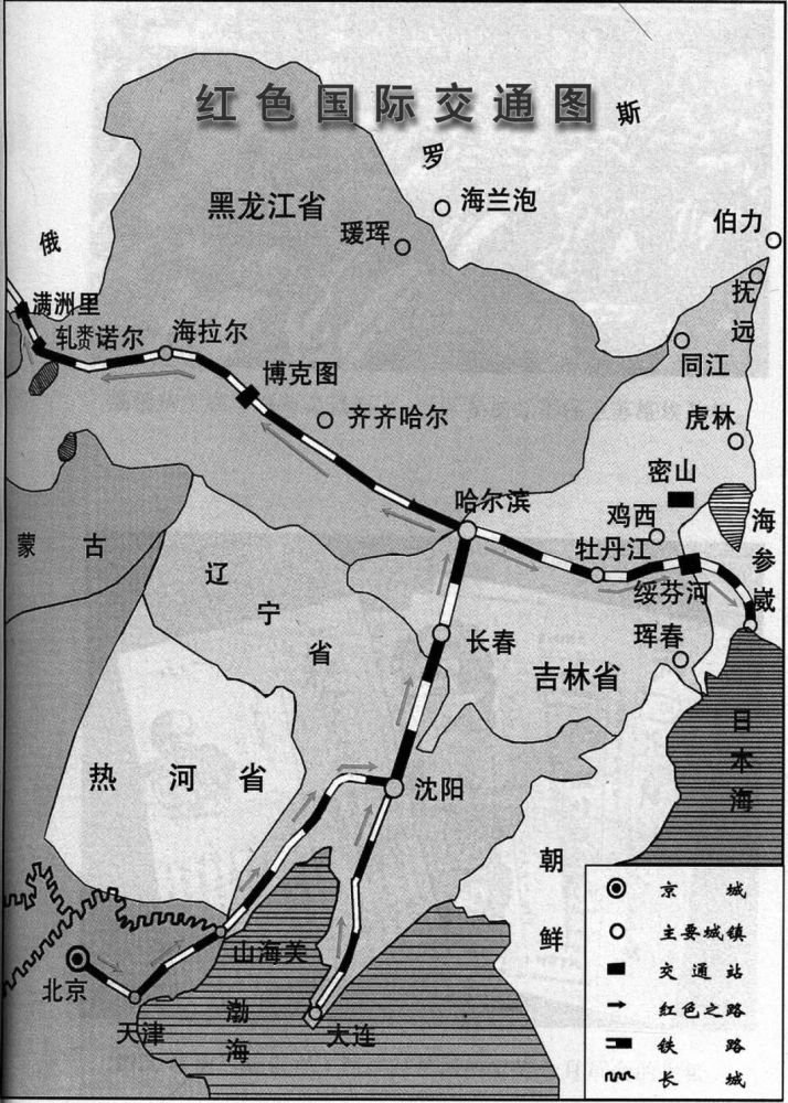 成为通往苏联与共产国际联系的"红色要津".