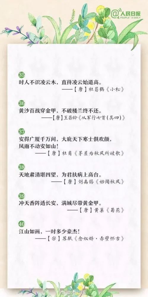 60句激发孩子上进心的古诗文:孩子,古人劝你好好读书!
