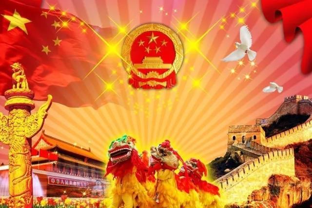 庆祝国庆节的简单祝福语温馨美好赶紧收藏吧