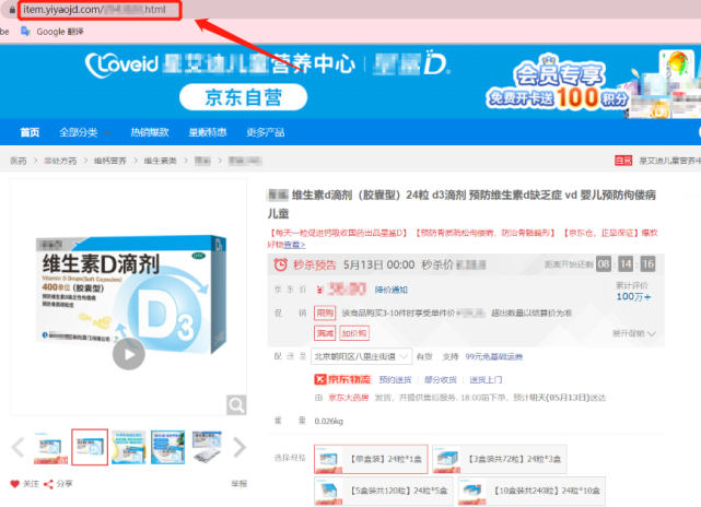 京东大药房如何下载商品原图,京东大药房上的图片怎么