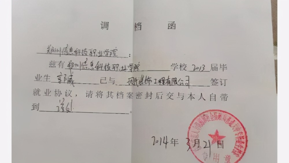 除此之外,郭威的调档函,体检报告以及结婚年龄都证明他还有一张1992年