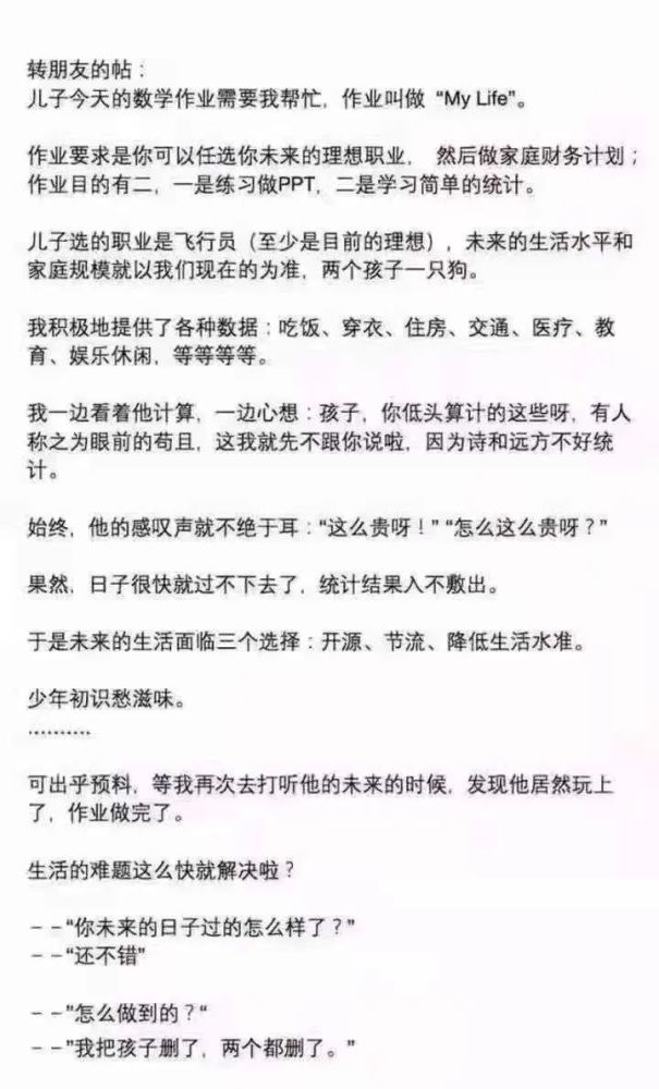 这属于啥 大好的人参鹿茸,总是被教育熬煮成了一锅苦涩的药.