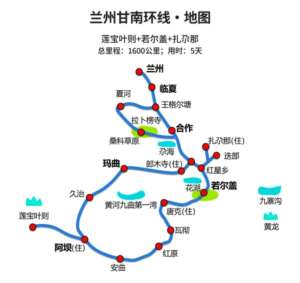 收藏这4条线路,与甘南来一场夏日之约!