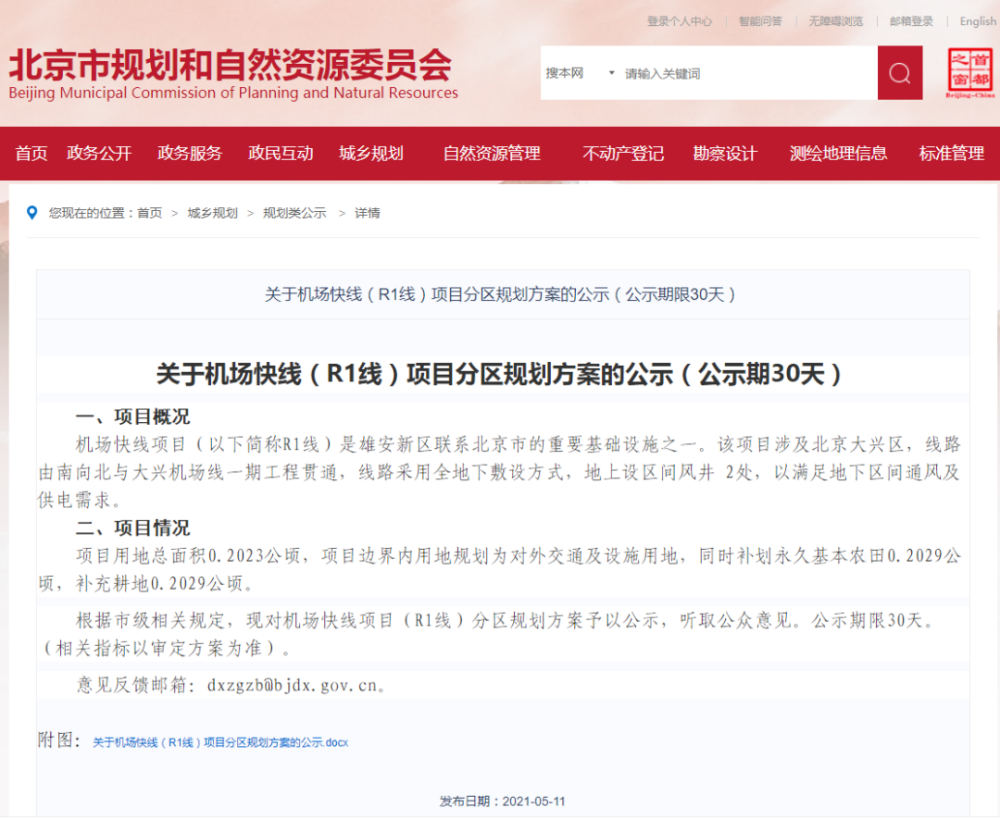 雄安2021年gdp_46家央企 金融机构表态支持 雄安GDP或达1.5万亿