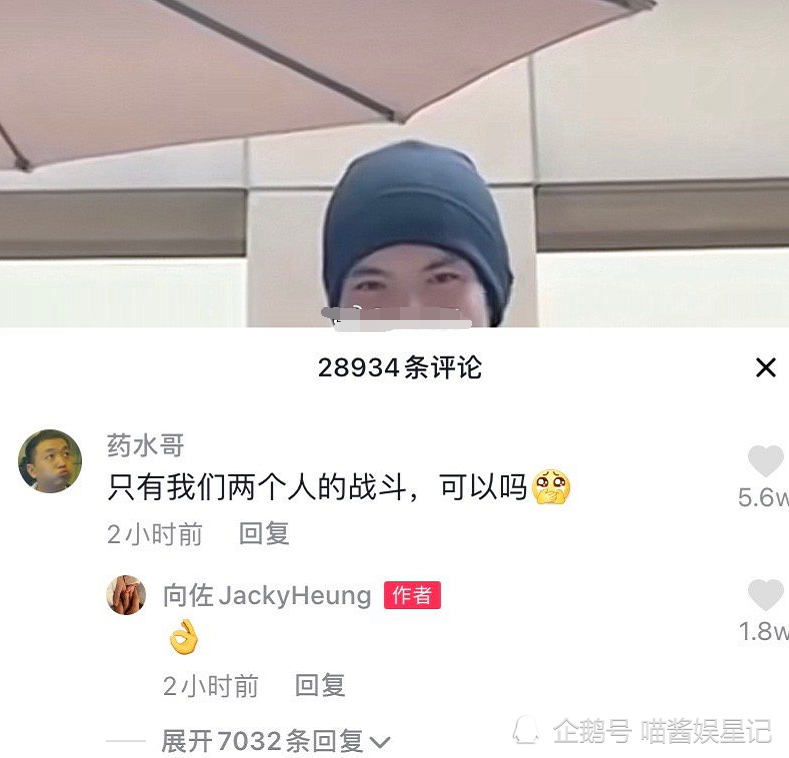 药水哥下跪道歉后又站起来了,挑衅向佐:你能扛得住我这一拳吗