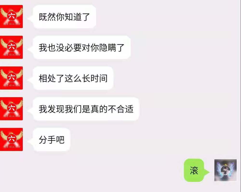 情侣聊天记录曝光,从恩爱甜蜜到行同路人,越看越心酸