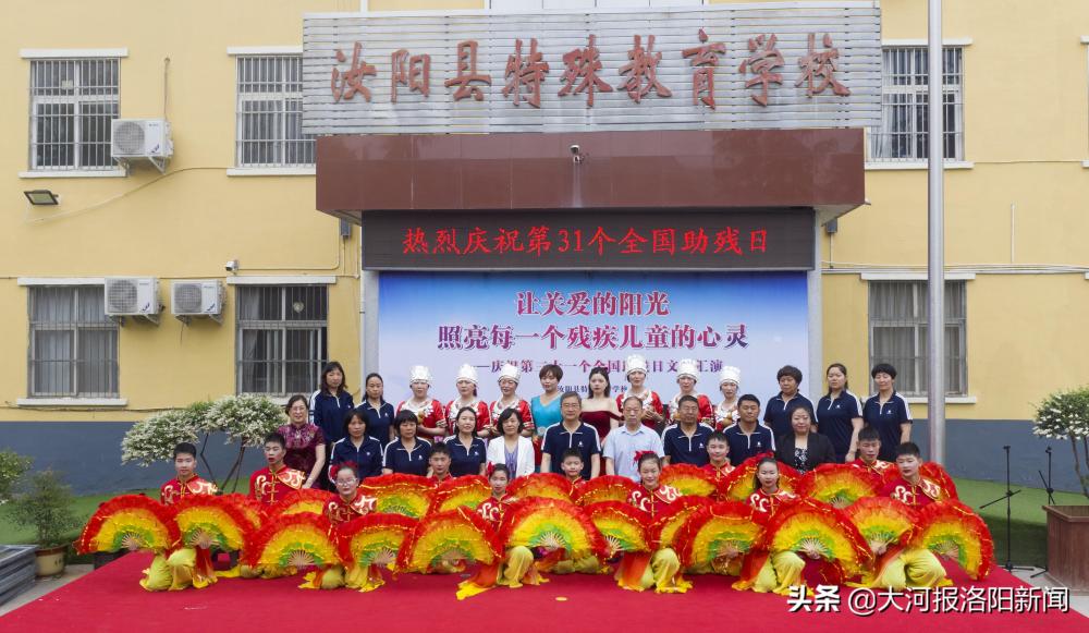 孩子们,真棒!汝阳县特殊教育学校文艺汇演,残障儿童表演感动众人