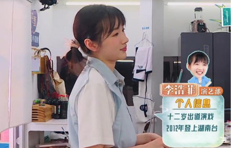 《快本》主持李浩菲被曝恋情,与付伟伦街头拥吻,女生行为有点作
